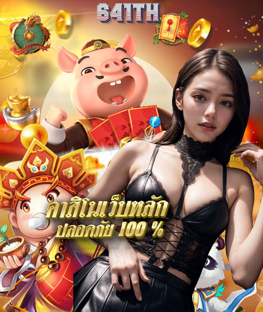 641th ไม่มีขั้นต่ำ